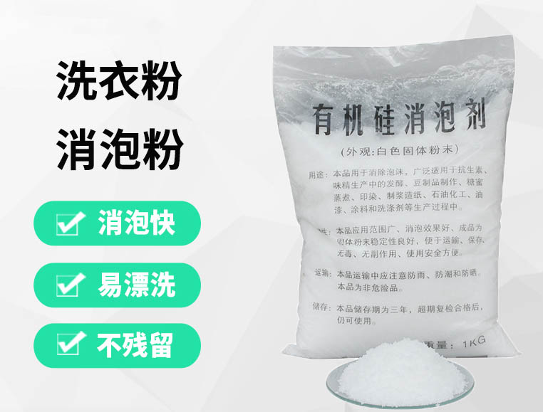 中山消泡剂